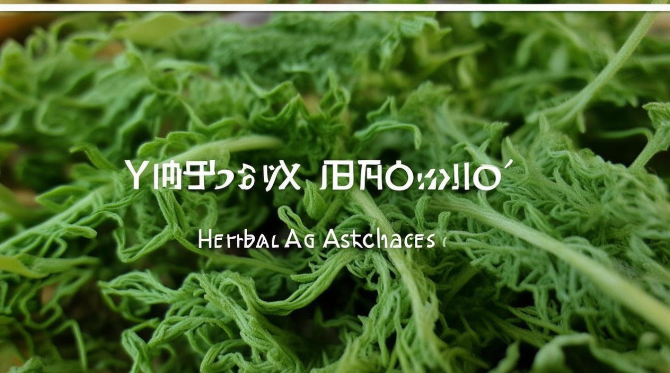 药材淫牛藿